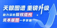 也意味着商查平台需要提供更加多样化的