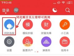 建议使用有独立交易系统的软件2023年7月