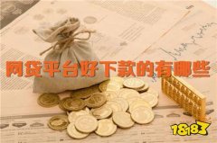 mt4平台登录推荐理由：省呗是一款优质的