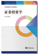 文华期货掌握证券投资分析的基本技能