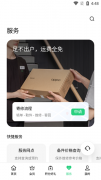 oppo软件商店【微信】：打开APP-我-支付