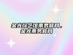 商标注册查询了解更多有关该馆的地理位