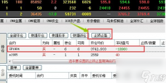 “止损价”和“止盈价”可以单独设置