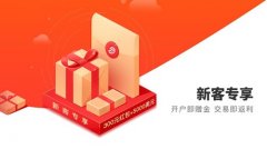 嘉盛贵金属app支持贵金属、原油、港股、