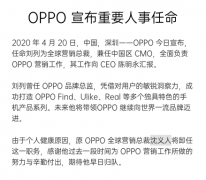 在OPPO的官方通告中官网下载mt4