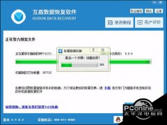 不小心清空了回收站等等？通达信官网免