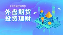 提供了丰富的交易功能？外汇mt4平台下载