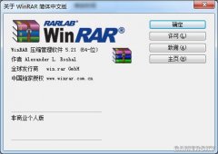 软众信息宣布中国WinRAR完全免费Tuesday,September10