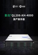 免费下载mt4新一代开胜KH-40000/16处理器基于兆芯自