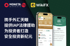 期货mt4软件下载外汇天眼(WikiFX)会根据约定的条款