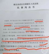 <b>福瑞斯对于那些依法需公开的判决书</b>